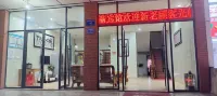 Fuliang Jiangzhe Hotel