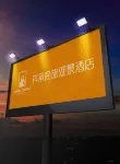 祥承商旅觀景飯店