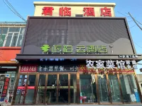 君臨ホテル（太原北格瀟河新城） 山西応用科技学院周辺のホテル