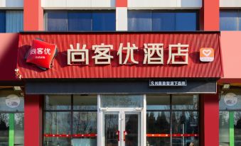 Shankee Hotel (Yantai High-Speed Railway South Station)