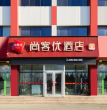 Shankee Hotel (Yantai High-Speed Railway South Station) Hotel a Yantai