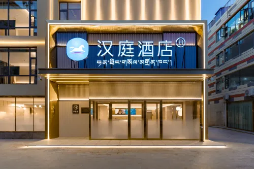 漢庭飯店（布達拉宮廣場店） - 3 星級