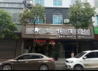 六盤水凱博飯店 六盤水東站附近的飯店