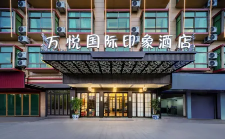 Yiwu Wanyue International Impression Hotel Отели рядом с достопримечательностью «Qiyi Agriculture Ecological Garden»