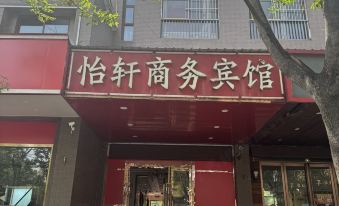 Yixuan Business Hotel