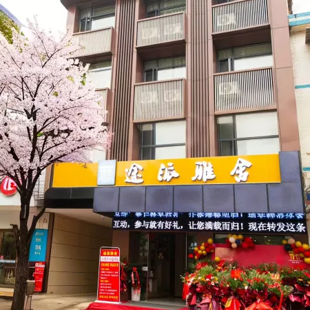 Songzi Tupai Yashe Hotel