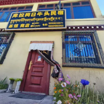 Kulagangri Niutou Homestay