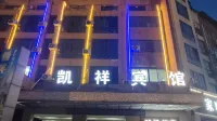 Kaixiang Hotel (Yiwu Central Hospital Nanshan Park) Hotel a Yiwu Economic Development Zone