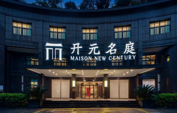 Wenzhou Pingyang High-speed Railway Station New Century Mingting Hotel
