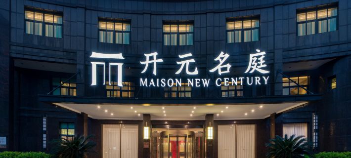 Wenzhou Pingyang High-speed Railway Station New Century Mingting Hotel Hotel a Pingyang