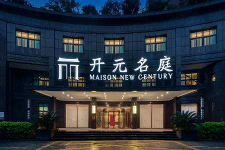 Wenzhou Pingyang High-speed Railway Station New Century Mingting Hotel Отели рядом со станцией Aojiang Railway Station