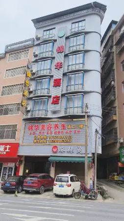Jinhua Hotel Отели в г. Цзиюань