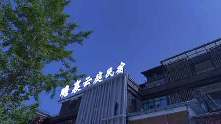 Zhanxiang Yunting Homestay