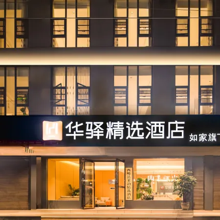 Huayi Select Hotel(Xichou Store)