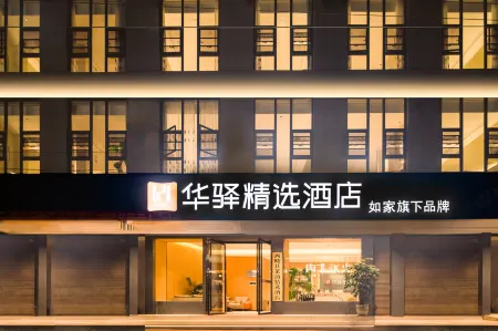 Huayi Select Hotel(Xichou Store)