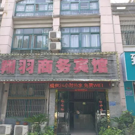 Chaohu Xiangyu Business Hotel