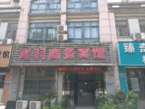 Chaohu Xiangyu Business Hotel