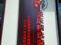 Meichen Collection Hotel (Dongfeng County People's Hospital Railway Station Branch) Hotels in Dongfeng County