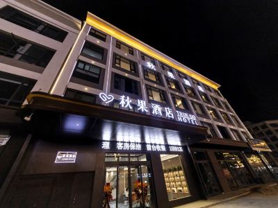 Jingbian Qiuguo Hotel (Changcheng Road)