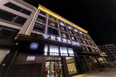 Jingbian Qiuguo Hotel Отели в г. Цзиньбяньсянь