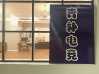 Qingpu E-sports Homestay (Guangxi Normal University Yanshan Campus) Hotels in Sunac Resort Guilin/University Town