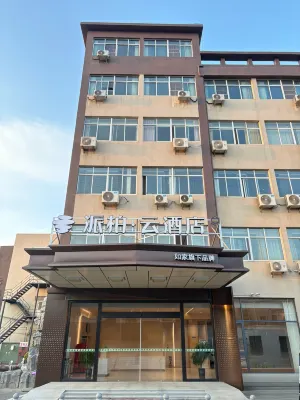 Home Inn Pebble Cloud Hotel (Danyang Lücheng Branch)