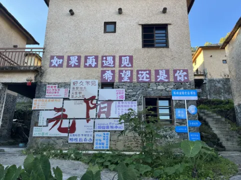 Yuanyang Yuanmengju Inn