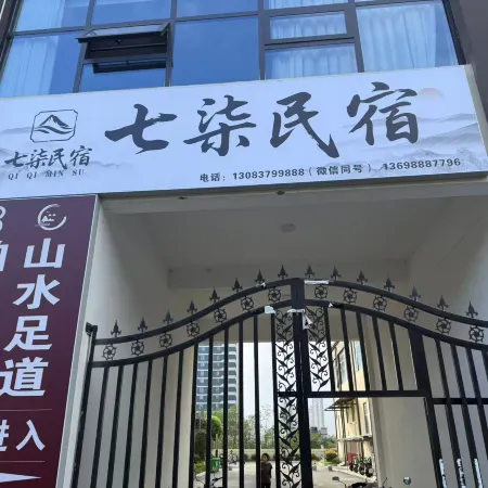 Qiqi Homestay