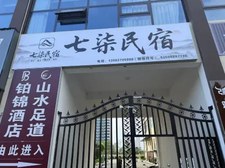 Qiqi Homestay Отели в г. Лонин