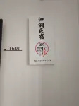 宣恩泗澗民宿（文瀾橋墨達樓店） - 停車場
