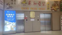 荷塘月色(香河服務區店) - Homestays