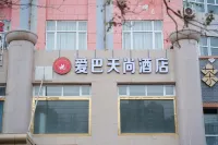 新疆愛巴天尚飯店