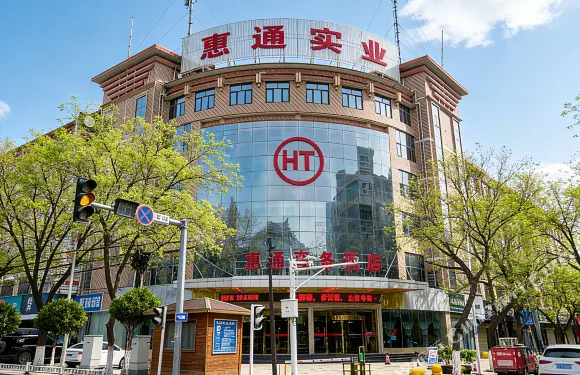 慶陽惠通商務酒店（市人民醫院東方麗晶茂店）