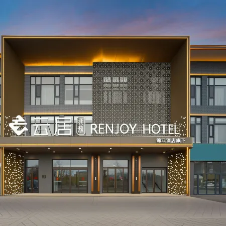 Yili  Xinyuan Renjoy Hotel（Newly Opened Food Plaza Shop）