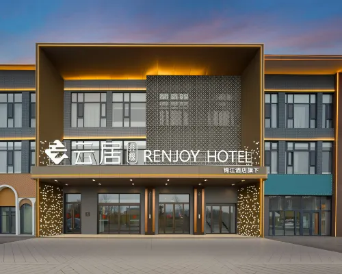 Yili  Xinyuan Renjoy Hotel（Newly Opened Food Plaza Shop） Hotels in Xinyuan
