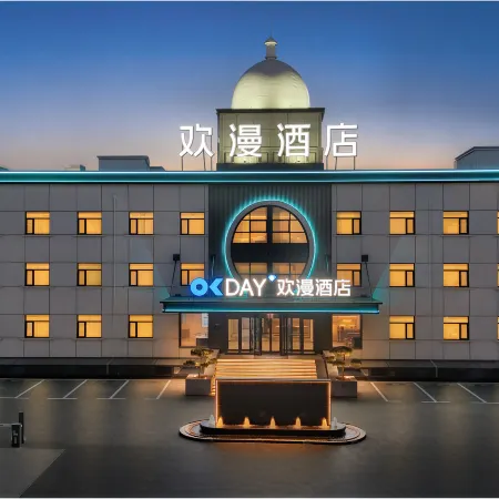 OKDAY Hotel (Datong Ancient City Huayan Temple Branch)