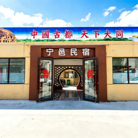 NingYi Hotel