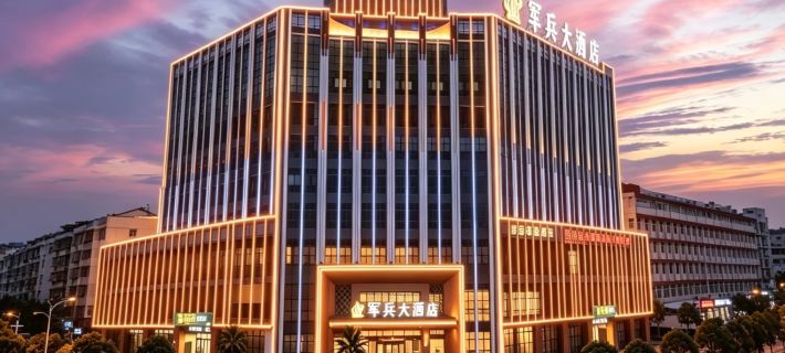 Junbing International Hotel · Yuehu District Government, Yingtan Hotels in Yingtan