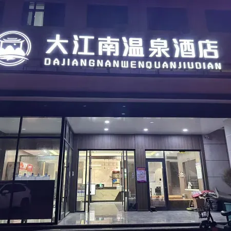 Dajiangnan Hot Spring Hotel