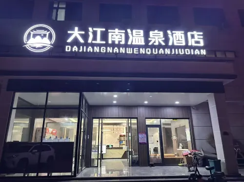 Dajiangnan Hot Spring Hotel