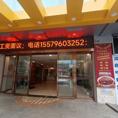 Bense E-Sports Hotel (Victory Middle Road Jinxian Station)