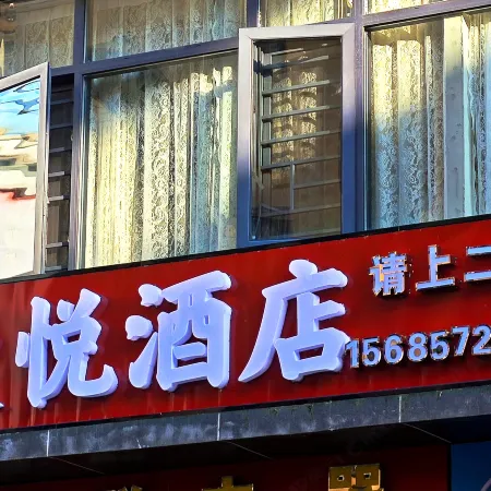 Manyue Hotel (Dafang Jiaxin Mall City)