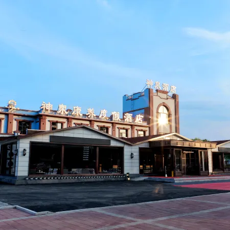 Shenquan Wellness Resort Hotel