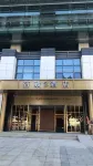 Lizhi Hotel (Weihai Railway Station Hanlefang) - New