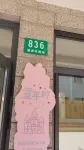 Childhood Homestay (Shanghai International Tourism Resort) - que admiten mascotas