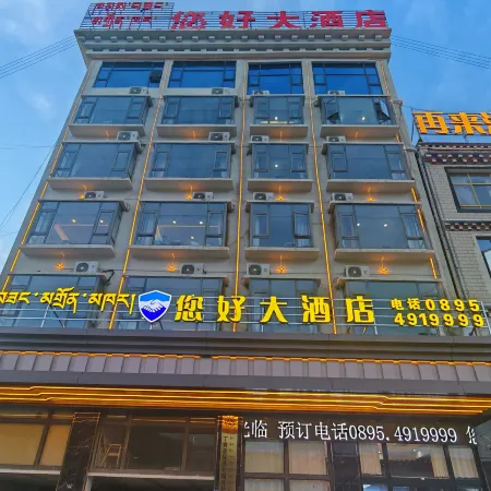 Dingqing County Hello Hotel