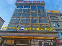 Dingqing County Hello Hotel - 2-Star
