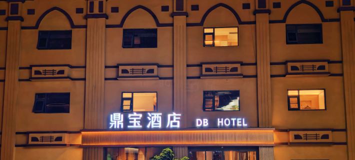 Dingbao  Hotel Hôtels à&nbsp;: Feicheng