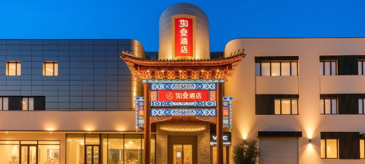 Ruyi FREEY Hotel (Beijing Bird’s Nest National Conference Center Branch) Hotels in Peking