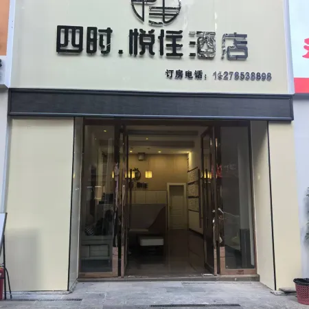 Sishi Yueju Hotel (Huangguoshu Avenue Anshun People's Hospital)